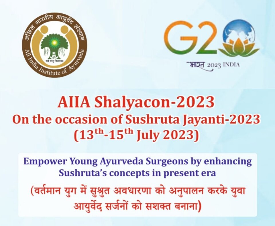 AIIA SHALYACON 2023